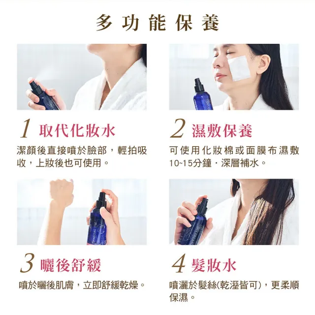 【WeOrganic 唯有機】純露花水抗老賦活組_玫瑰(200mlx2+100mlx2)