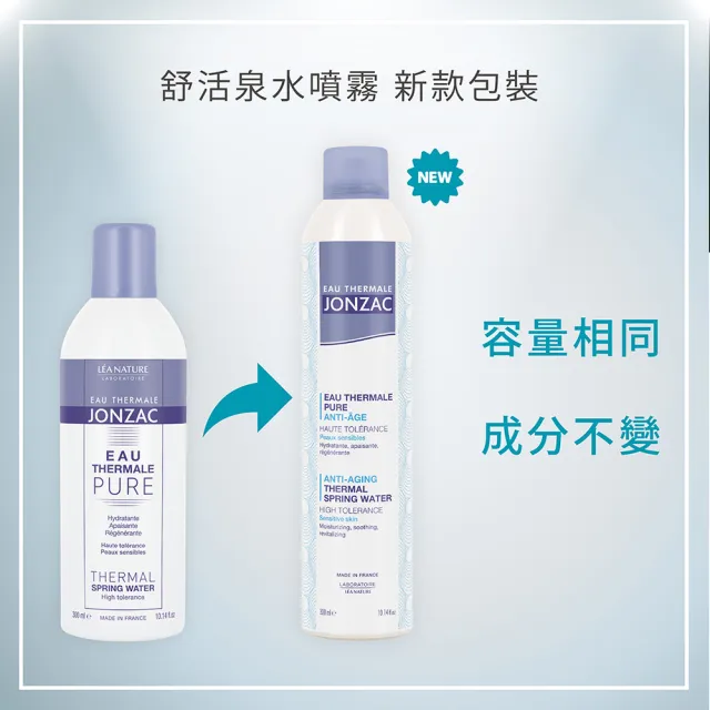 【WeOrganic 唯有機】法國森朵恩泉-舒活泉水噴霧組300mL(3入組)