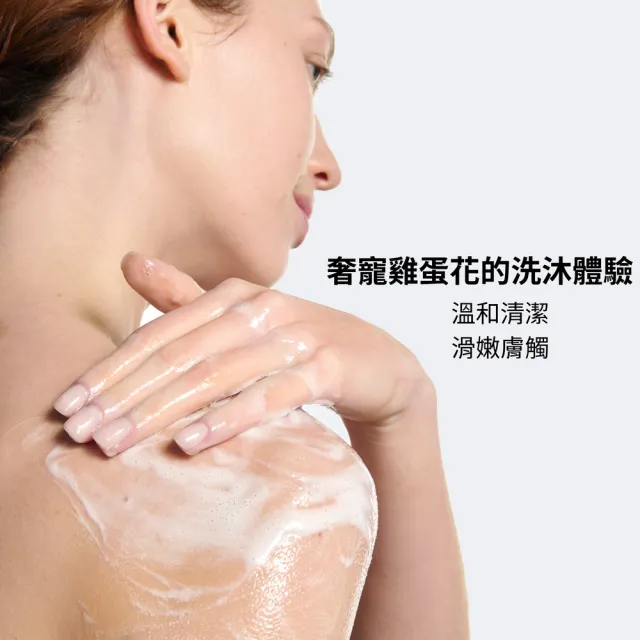 【ELEMIS 愛莉美】大溪地雞蛋花沐浴乳 200ml(清潔 保濕)