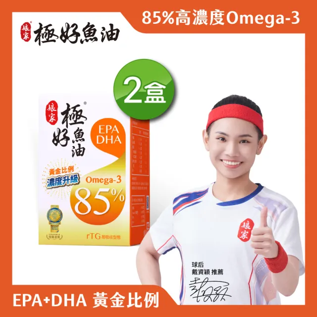 【娘家】Omega-3 85%極好魚油2盒組(60粒/盒.黃金比例1粒雙效.台灣在地純化.純淨小型魚種)