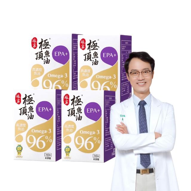 【娘家】Omega-3 96% 極頂魚油4盒組(30粒/盒.高濃度EPA1140.限時買2送2共4盒)