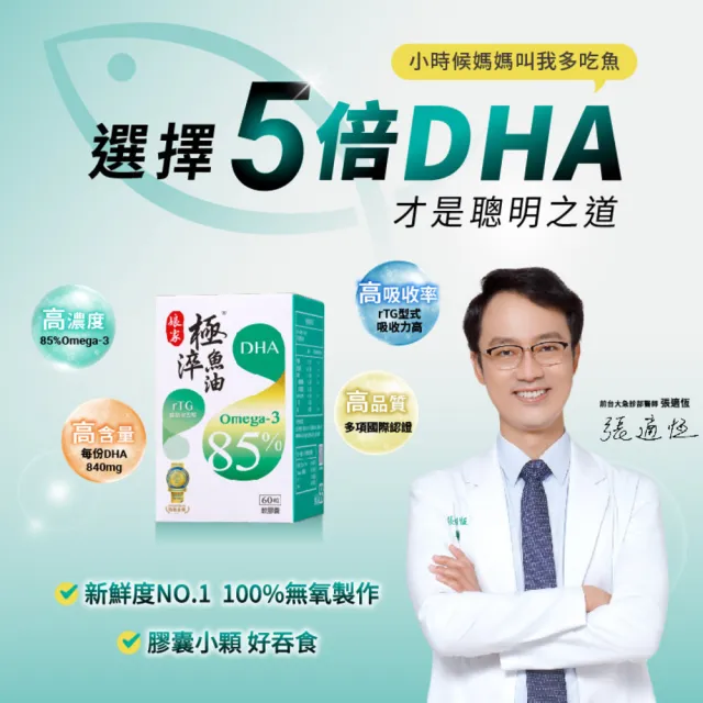 即期品【娘家】Omega-3 85% 極淬魚油60粒(買1送1)