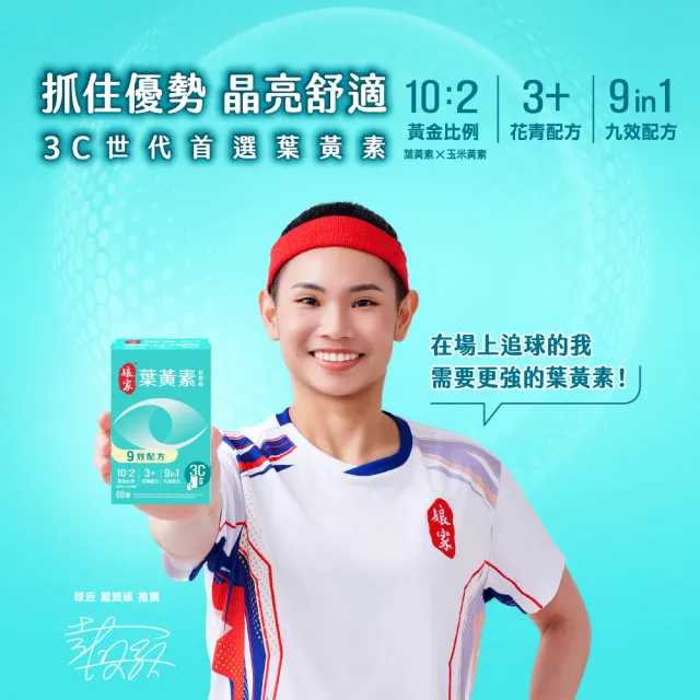 【娘家官方直營】葉黃素軟膠囊60顆X5盒組(9效配方.游離型葉黃素.含蝦紅素)