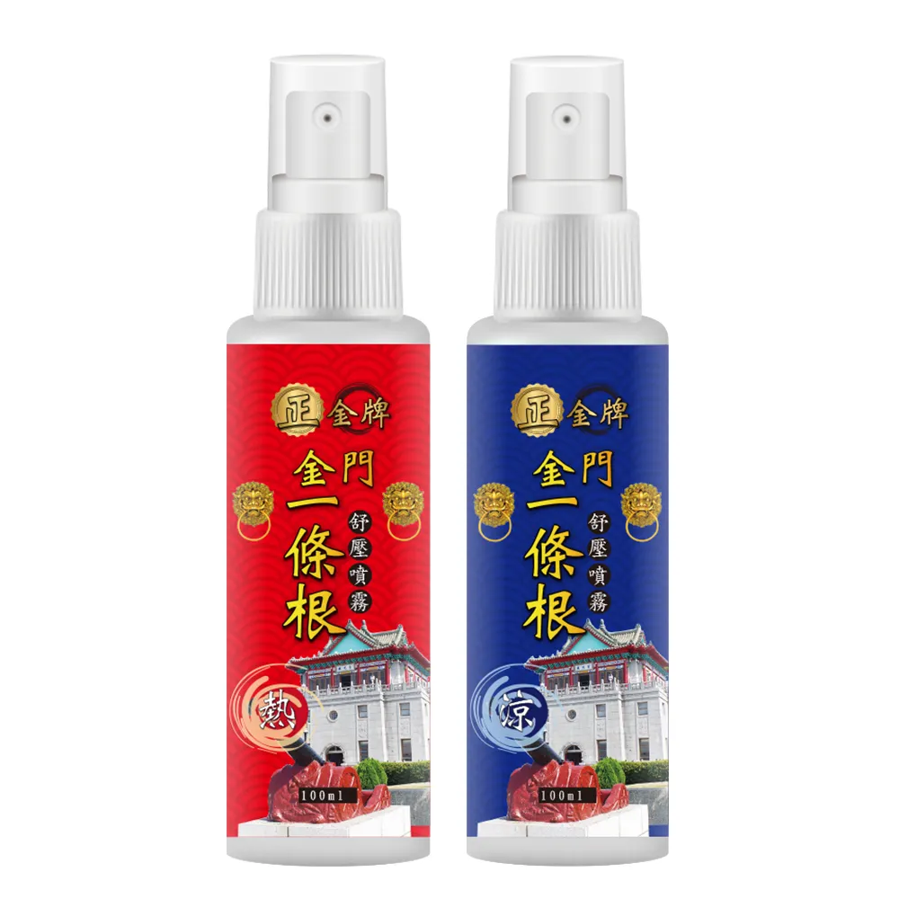 金門一條根舒緩噴霧1瓶-100ml/瓶(涼感熱感任選)
