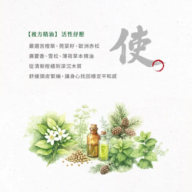 【阿原】人參豐盈養髮液50mL*1+人參豐盈洗頭水250mL*1(強健髮根)(清潔同時保養)