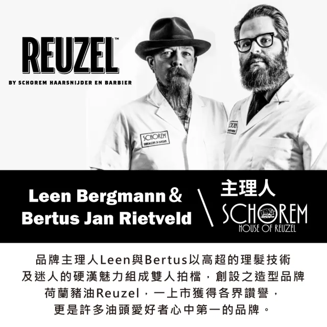 【REUZEL】紅豬中強水性髮油 95g