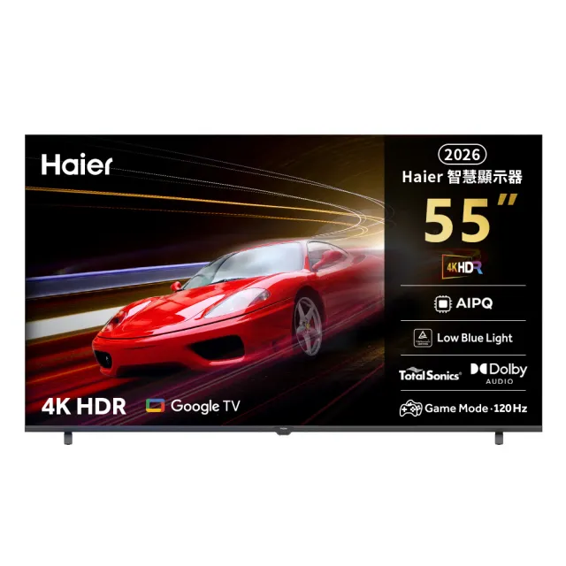 【Haier 海爾】家電快配★55型 4K AI DLG-120Hz Google TV 護眼遊戲顯示器 (H55K85GUX)