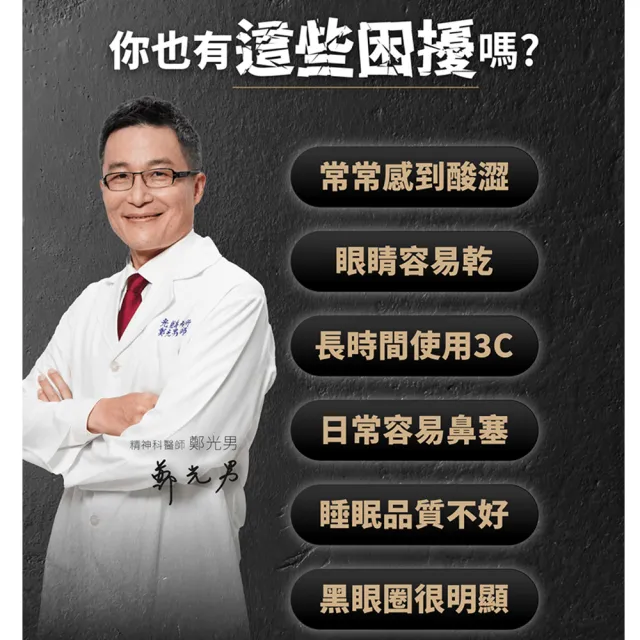 【PP 石墨烯】石墨烯蠶絲修復眼罩2入 (陳美鳳推薦 超導之王X科技蠶絲膜)
