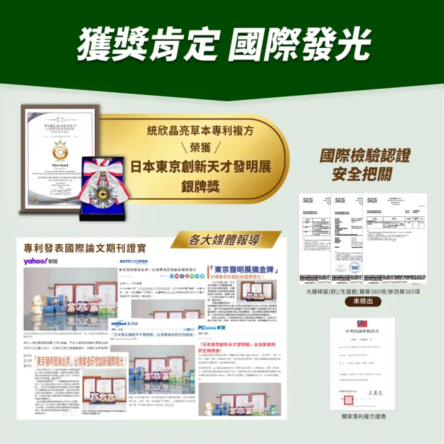 【統欣生技】TX-游離型專利葉黃素液態膠囊 3入組(30粒/入-全素可食)