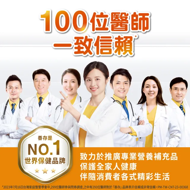 【CENTRUM 善存】3效順暢益生菌粉末顆粒 3盒組(40包/盒-雙專利益生菌 消化順暢 代謝好 狀態好 鳳梨酵素)