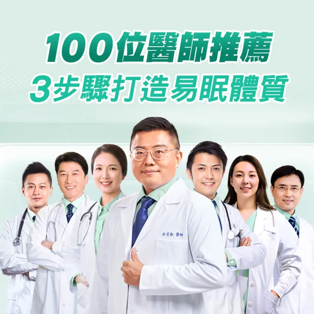 【CENTRUM 善存】舒眠益生菌膠囊 4盒組(60粒/盒-5大晚安因子 專利番紅花萃取 芝麻素 GABA 色胺酸)