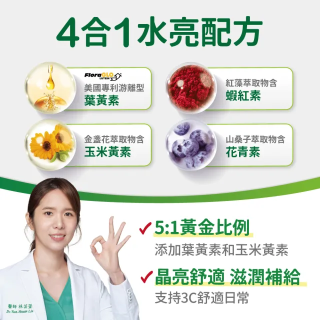 【CENTRUM 善存】游離型葉黃素精華凍(14入/盒-新品上市 含蝦紅素 花青素 玉米黃素 4歲以上學童適用)