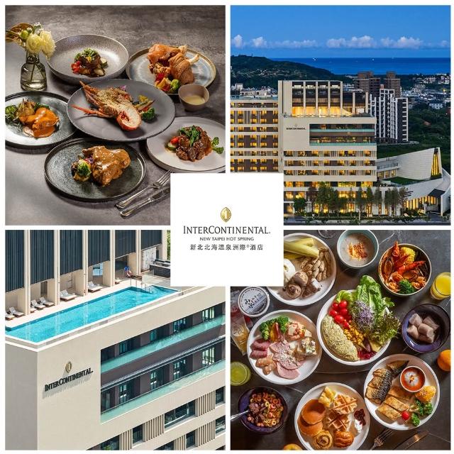【新北北海溫泉洲際酒店】10/4偷殺!超值自由選!早午餐/午餐/晚餐/客房泡湯聯合券(YOUBON.方案擇1)