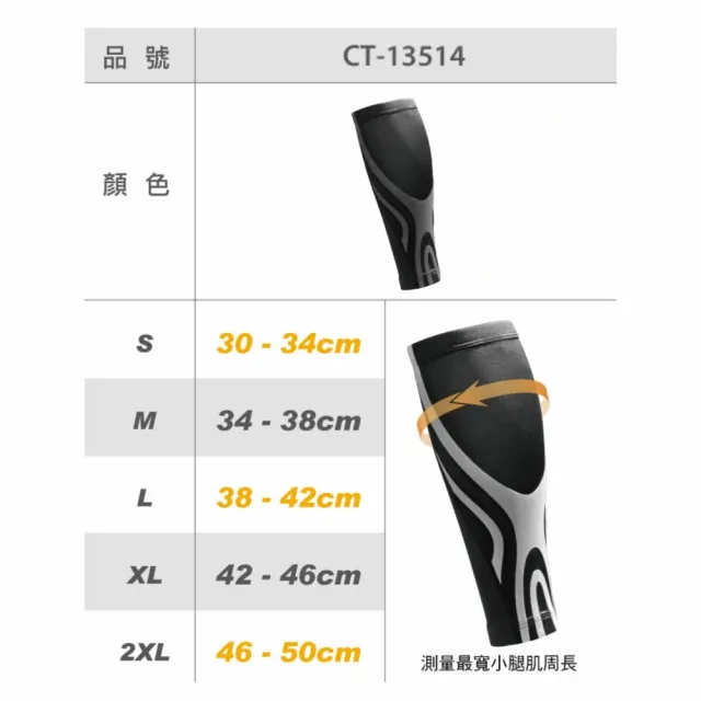 【BodyVine 巴迪蔓】超薄貼紮小腿套-1雙(小腿護套 小腿肌包覆穩固 CT-13514)