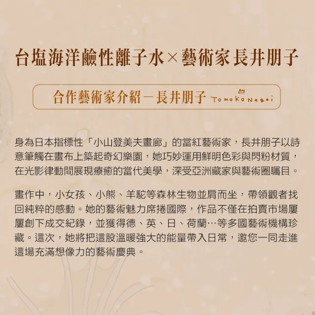 【台鹽】海洋鹼性離子水850mlx10箱/共200入(官方直營)