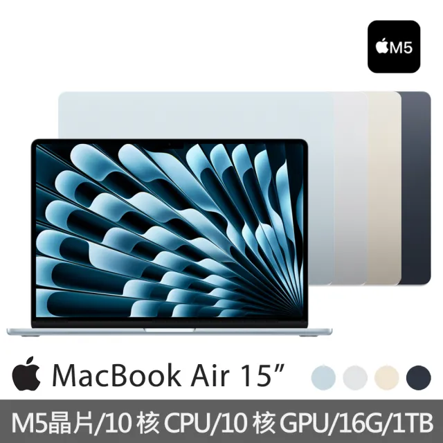 【Apple】BTS行動包(殼/包/Hub)★MacBook Air 15.3吋 M5/10核心CPU/10核心GPU/16G/1TB SSD