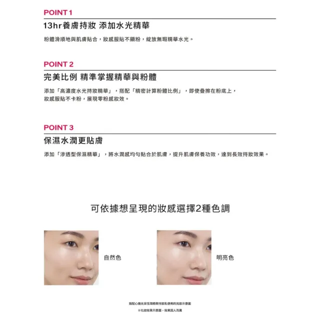 【MAQuillAGE 心機彩妝】超持妝精華蜜粉新客組
