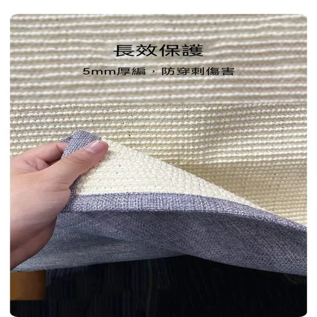 【MOOG 沐格】劍麻貓抓墊 貓抓板 沙發防抓保護貼 耐磨磨爪墊 不易掉屑