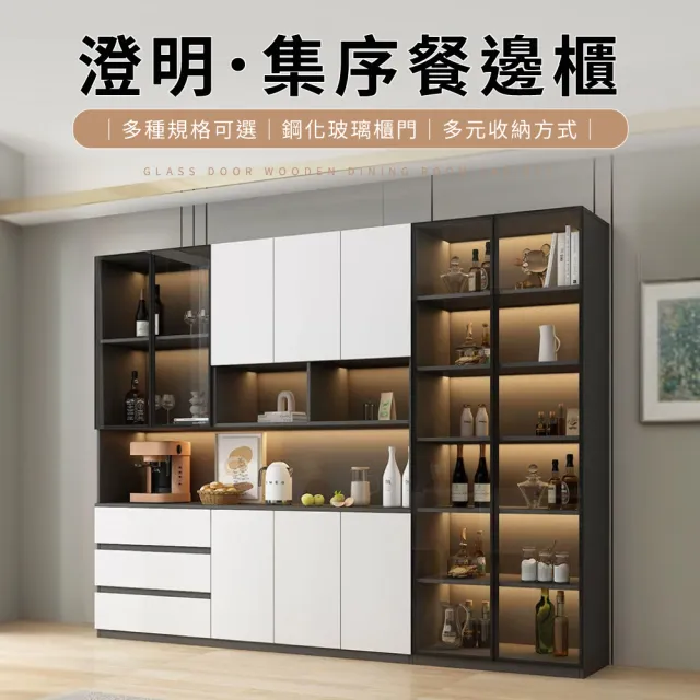 【IDEA】澄明集序收納餐邊100CM/廚房櫃 儲物櫃 客廳置物櫃 櫥櫃 玄關櫃(2色任選)