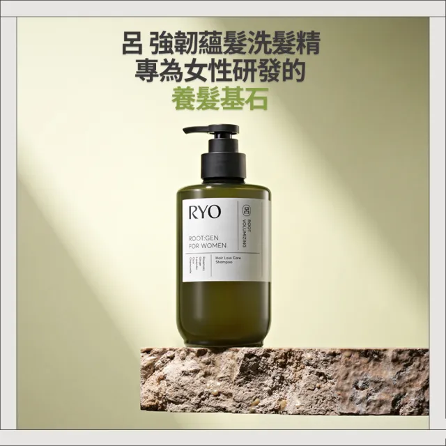 【RYO 呂】官方直營 ROOTGEN強韌蘊髮洗髮精/護髮膜515mlx2入(男性專用/女性專用/零感控油)