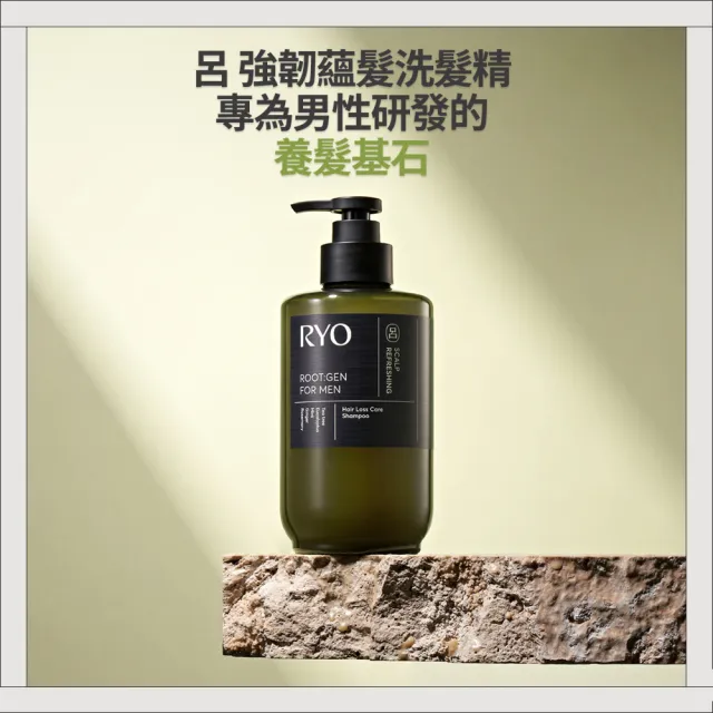 【RYO 呂】官方直營 ROOTGEN強韌蘊髮洗髮精/護髮膜515mlx2入(男性專用/女性專用/零感控油)
