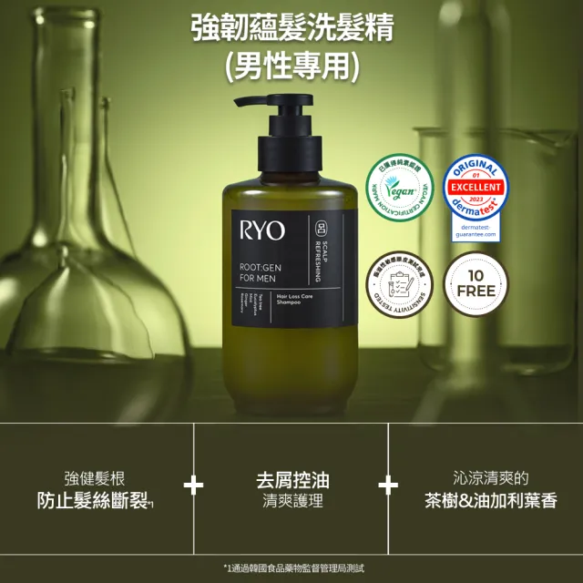 【RYO 呂】官方直營 ROOTGEN強韌蘊髮洗髮精/護髮膜515mlx3入(男性專用/女性專用/零感控油)