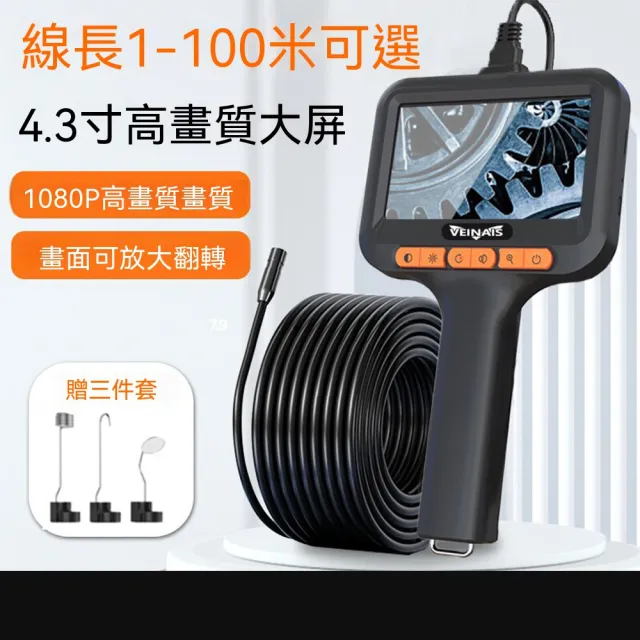 沃森邸 汽修內窺鏡 管道檢測儀 工業內視鏡 管道攝像頭 5米硬線 探頭LED補光 防水攝像頭
