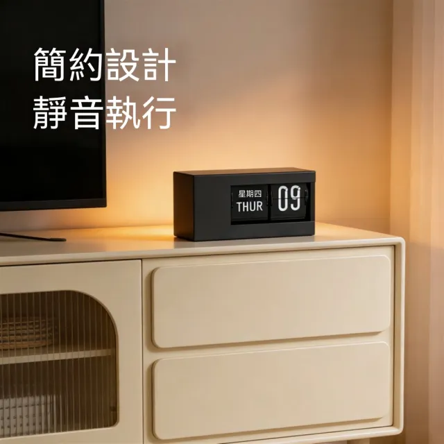 Vicote維科特 復古翻頁鐘 桌面擺鐘 萬年曆日曆鐘 日式簡約風裝飾 客廳辦公桌擺件