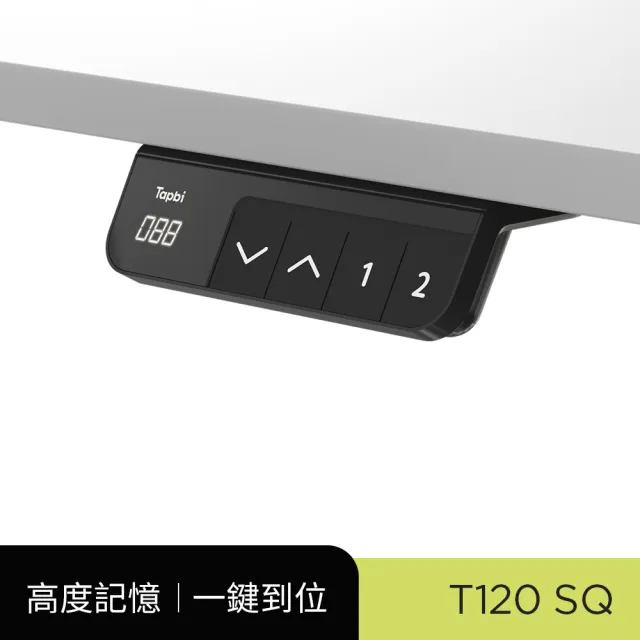 【Tapbi】電動升降桌｜方管SQ系列 100x60cm 高承重雙馬達 直覺操控 安全防壓(書桌/辦公桌/工作桌/電腦桌)