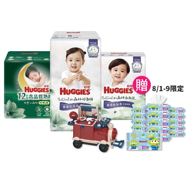 【HUGGIES 好奇】小森林尿布 好動褲 M-XXXL/黏貼型 M-XL/好眠褲L-XXL(紙尿褲/尿布/箱)