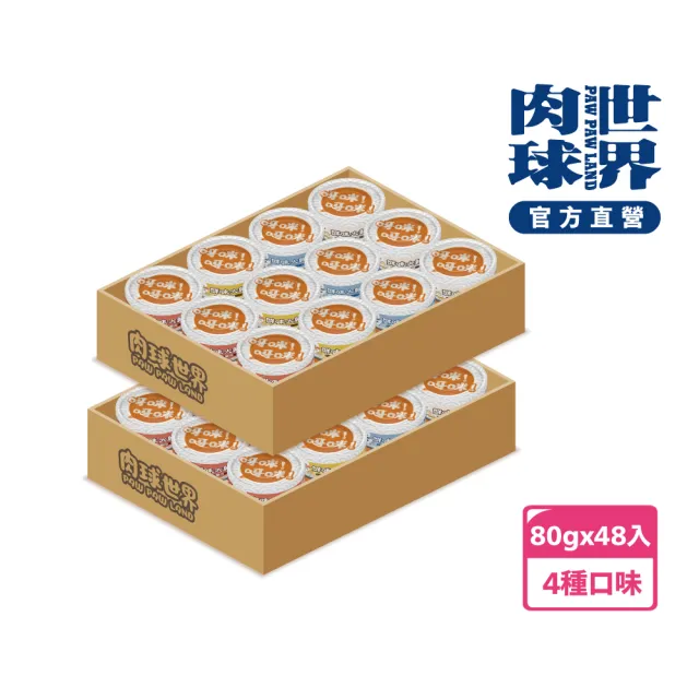 【PAW PAW LAND 肉球世界】鮮味大絲肉絲主食罐80gX48入(貓咪主食罐 雞肉 鮪魚)