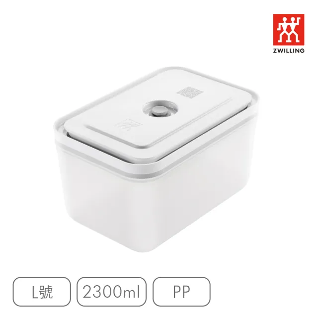 【ZWILLING 德國雙人】FRESH & SAVE真空PP保鮮盒L號/2300ml(德國雙人牌集團官方直營)