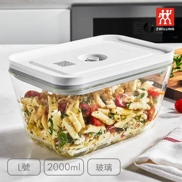 【ZWILLING 德國雙人】FRESH & SAVE真空玻璃保鮮盒L號/2000ml(德國雙人牌集團官方直營)