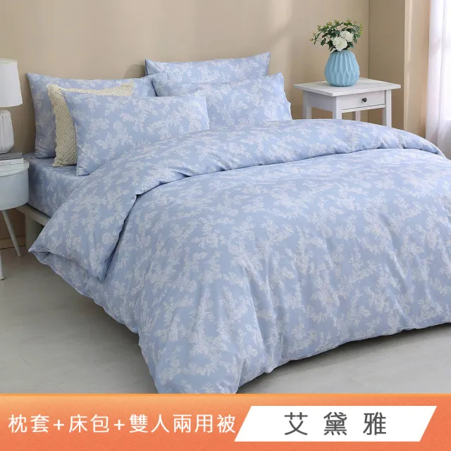 【HongYew 鴻宇】100%精梳棉 兩用被床包枕套組 單人/雙人/加大/特大(多款)
