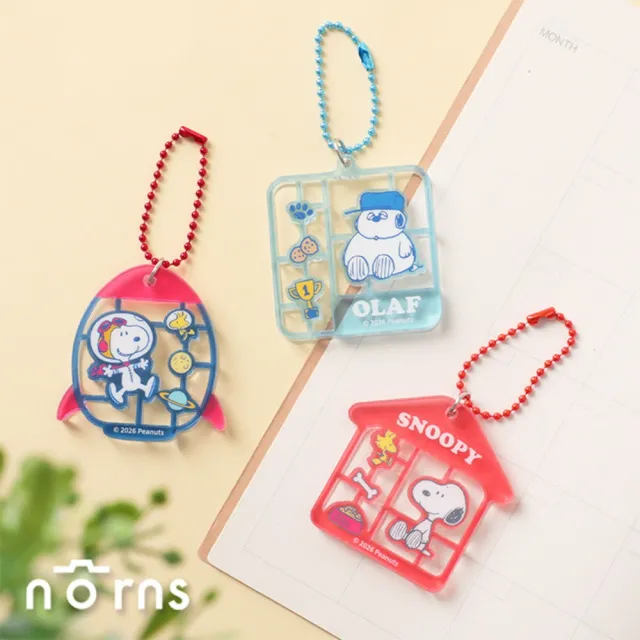 【Norns】Peanuts史努比模型板風壓克力吊飾 Norns Original Design Snoopy Olaf 鑰匙圈掛飾