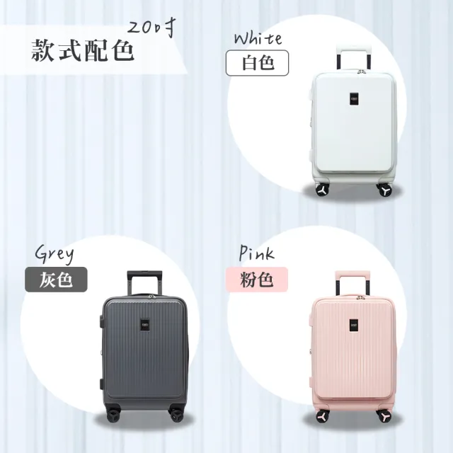 GTG旅快箱 20吋前開/上掀登機箱 (商務出差/雙充電孔/筆電層/杯架/擴充/行李箱)