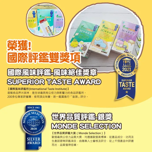 【funcare 船井生醫】果凍三兄妹3C葉黃素凍1盒_共10入(送葉黃素1盒_共10)