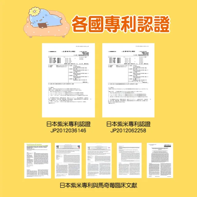【funcare 船井生醫】果凍三兄妹3C葉黃素凍6盒(共60包；兒童寶貝專用)