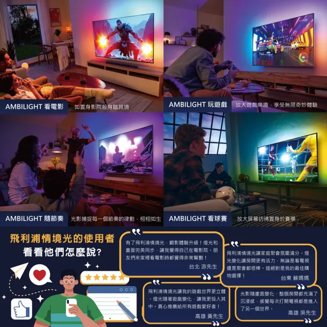 【Philips 飛利浦】55吋4K 120hz Google TV智慧聯網液晶顯示器 (55PUH8808)