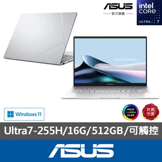 【ASUS 華碩】微軟M365組★14吋Ultra7輕薄AI筆電(ZenBook UX3405CA/Ultra7-255H/16G/512G/W11/EVO/OLED)