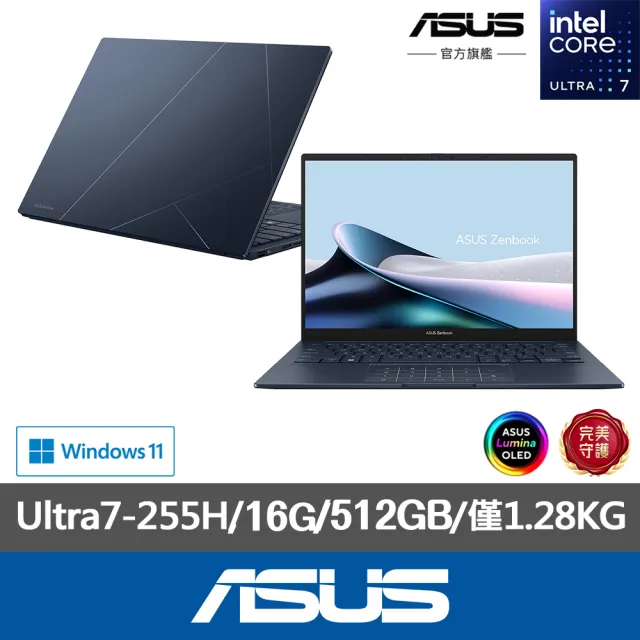 【ASUS 華碩】包鼠組★14吋Ultra7輕薄AI筆電(ZenBook UX3405CA/Ultra7-255H/16G/512G SSD/W11/EVO/OLED)