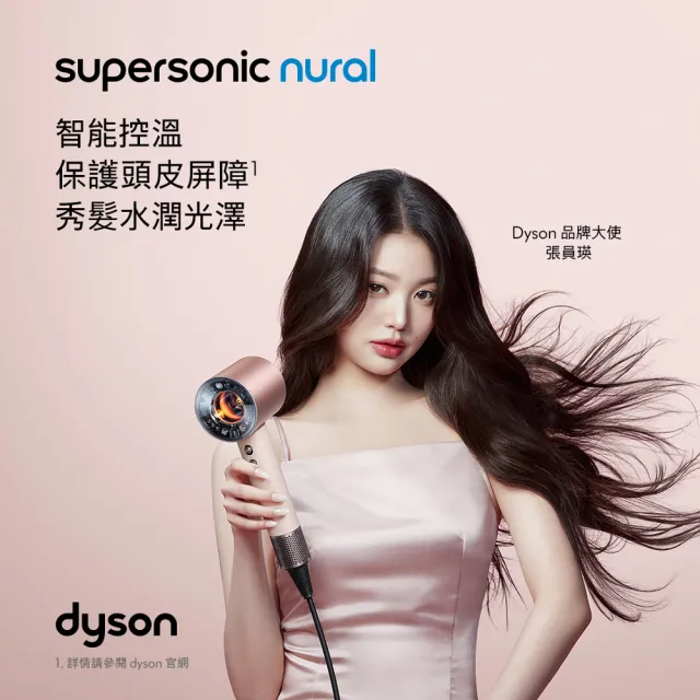 【dyson 戴森】HD16 Supersonic Nural™ 全新一代 吹風機 溫控 負離子(粉霧玫瑰)