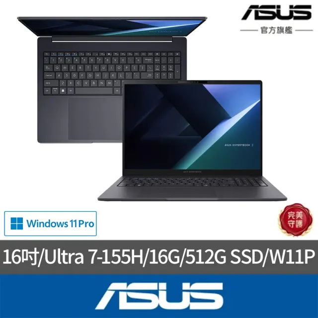【ASUS 華碩】16G記憶體組★16吋Ultra 7 AI商用筆電(B3608CCA-0051A155H/Ultra 7-155H/16G/512G SSD/W11P)