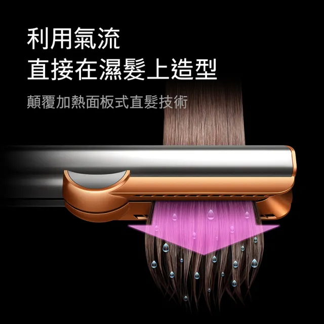 【dyson 戴森】HT01 Airstrait™ 二合一吹風直髮器 吹風機 離子夾(絲絨紅 附精美禮盒)