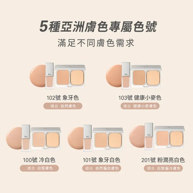 【IPSA 茵芙莎】官方直營 持久控油水光粉餅盒 E(不含蕊)