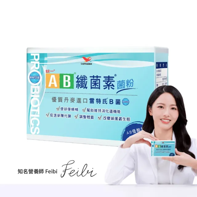【統一】AB纖菌素 順暢益生菌 菌粉*1入 雷特氏B菌(一入30包/膳食纖維、益生菌、活性酵素)