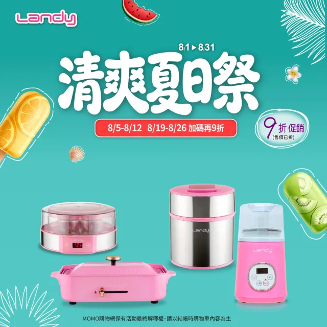 【Landy】迷你冰淇淋機SU-515