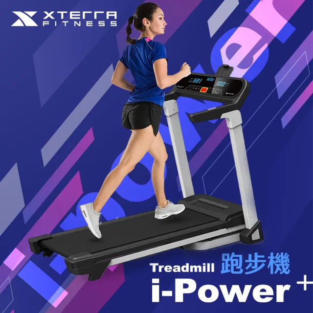 【XTERRA】智能電動跑步機 i-Power+(1-16公里配速)