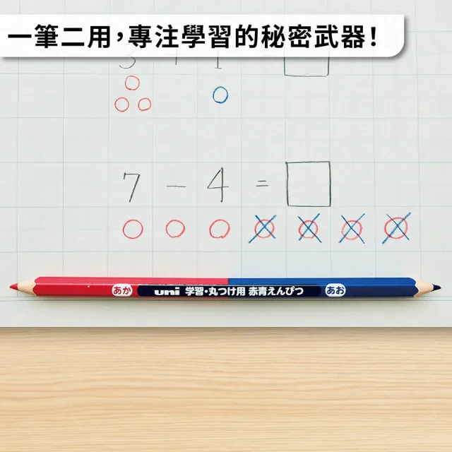 【uni】六角原木紅藍學習標記用鉛筆 (3入)