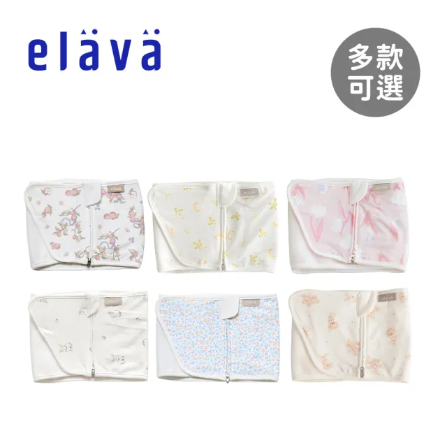 【elava】韓國 嬰兒安撫包巾/肚圍 - 棉柔款 0-6M(多款可選)